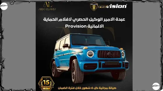 أفلام حماية