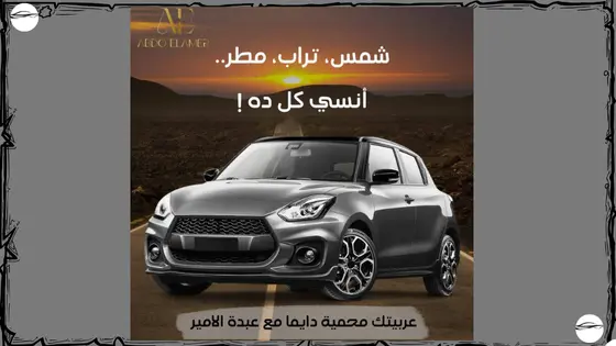 افلام حماية للسيارات